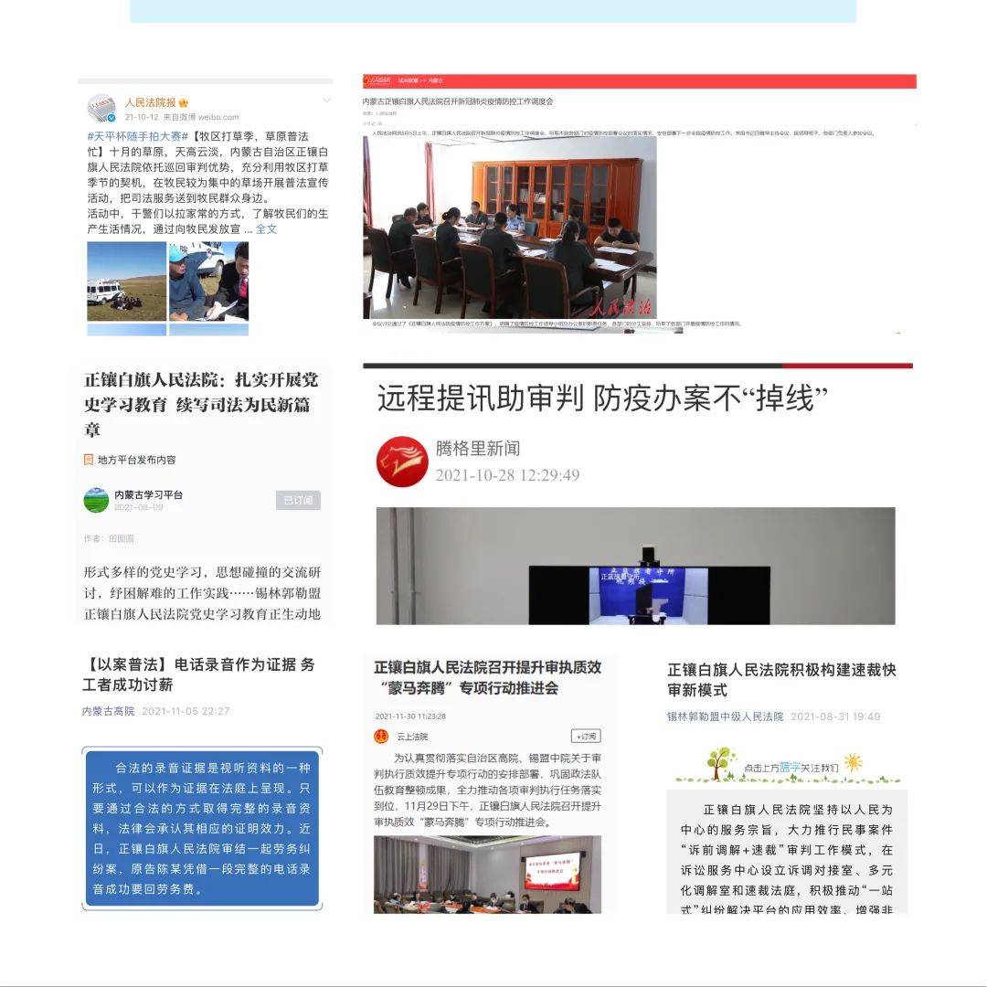 喜报连连！正镶白旗人民**再获荣誉(图3)