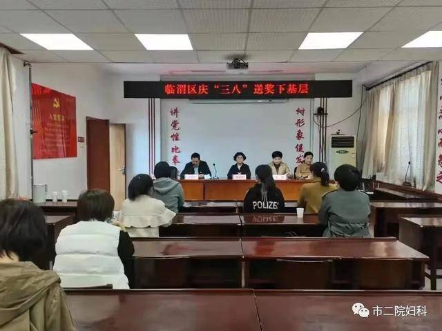 渭南市第二医院妇科荣获“三八红旗集体”荣誉称号(图2)