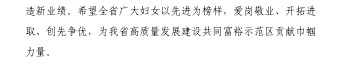 点赞！拱墅这些集体和个人荣获浙江省巾帼文明岗、巾帼建功标兵荣誉(图3)