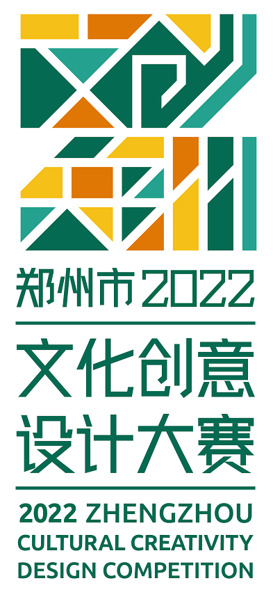 最高奖6万元！2022年文化创意设计大赛，期待你的“奇思妙想” (图2)