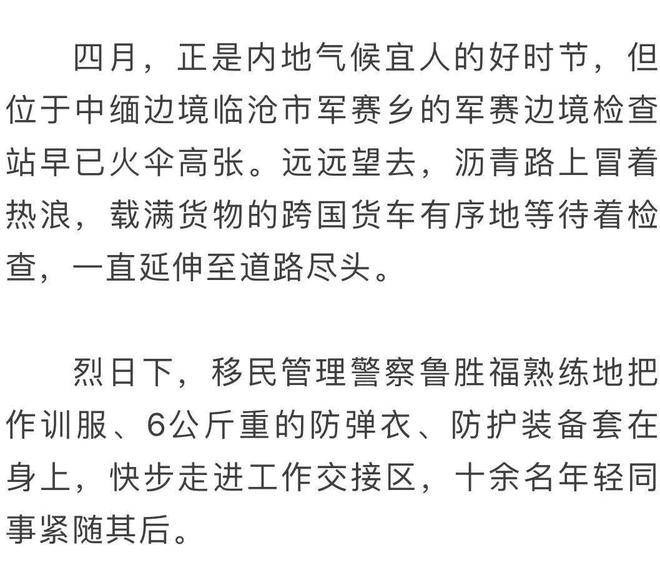 11年，18项荣誉，152人立功，平均年龄27岁的他们凭啥这么牛？(图6)