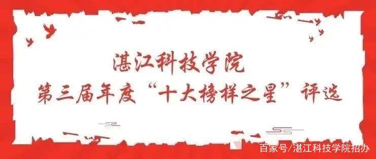 优秀！我校学生会再揽“广东省优秀学生会”称号！(图7)