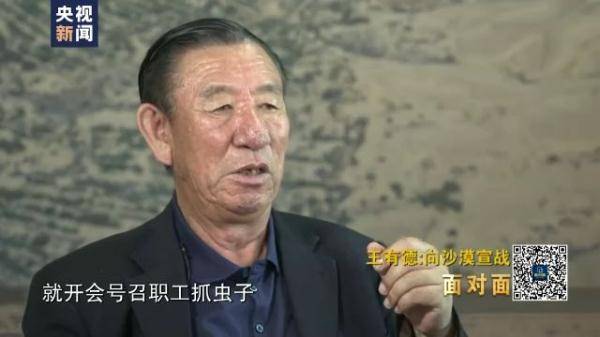 向沙漠宣战 访“人民楷模”国家荣誉称号获得者王有德