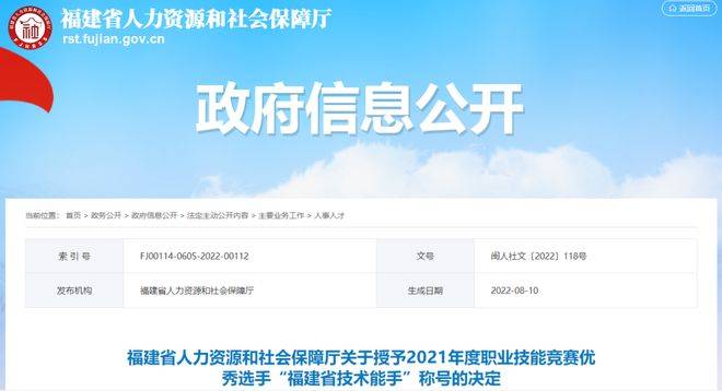 该省23位职校师生被授予“技术能手”称号(图1)