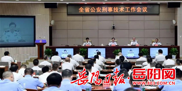 喜报！蒋大良荣获“湖南省公安刑事科学技术工匠”称号(图1)