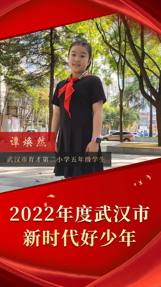 喜报！我区4名（组）中小学生获评“新时代好少年”称号(图5)