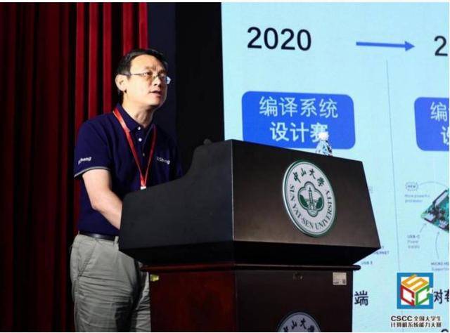 2023全国大学生计算机系统能力大赛全国总决赛颁奖典礼**闭幕！(图11)