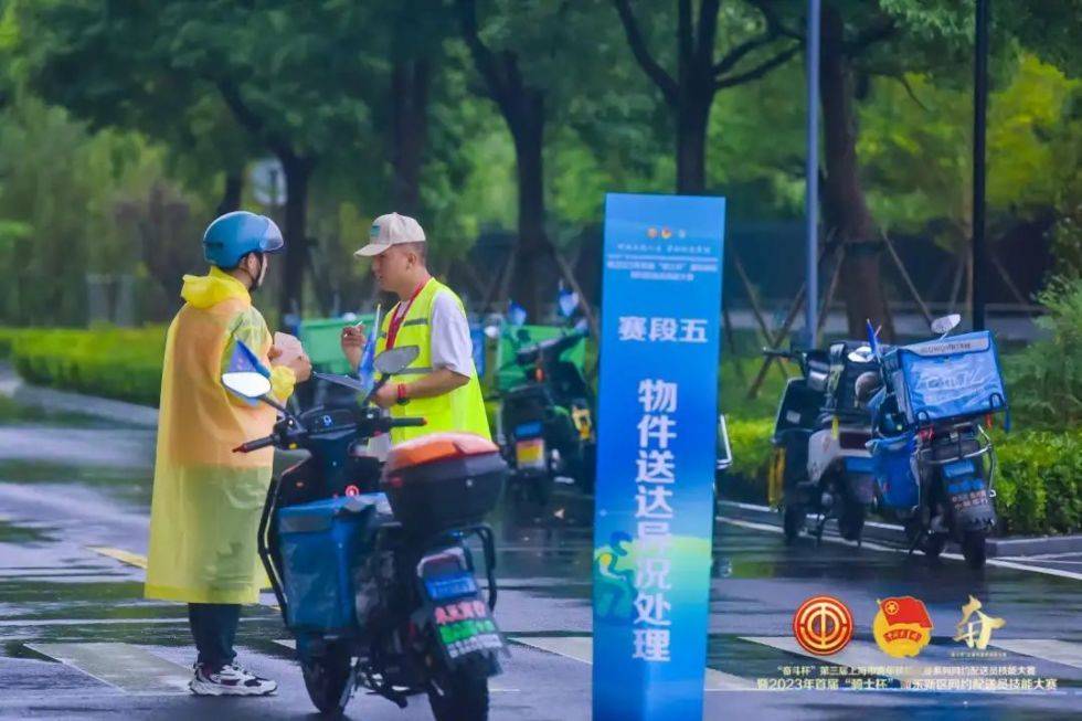 有了新赛道，骑手也能拿金牌！首届“骑士杯”浦东新区网约配送员技能大赛收官(图2)