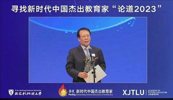 兰州大学邬大光教授获“2023年新时代中国杰出教育家”称号(图1)