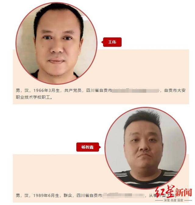 勇敢搏斗**公交车上持刀伤人男子！自贡外卖小哥与一乘客获授“见义勇为公民”称号(图1)