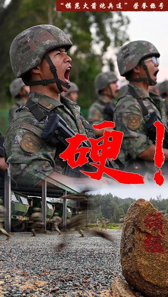 刚刚获得“模范火箭炮兵连”荣誉称号的连队有多牛