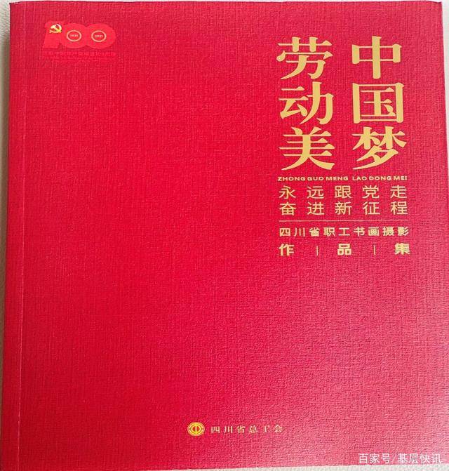 犍为县人民医院荣获四川省第八届职工摄影大赛优秀奖(图1)